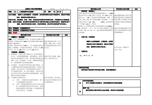 2、1、2系统抽样和分层抽样