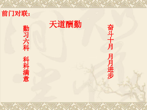 高三班级文化墙设计