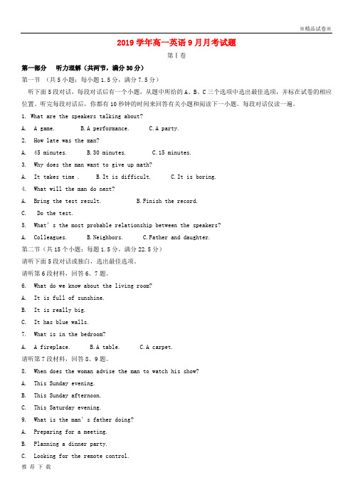 [精品]2019学年高一英语9月月考试题新版-人教版
