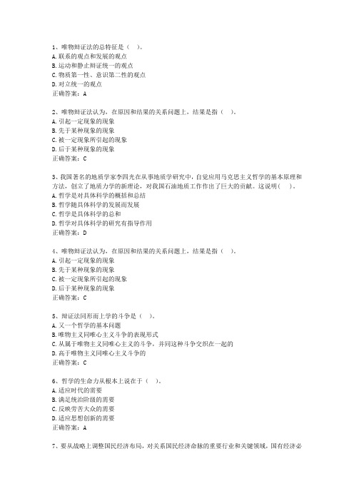2013吉林省公务员考试公共基础知识考试重点和考试技巧