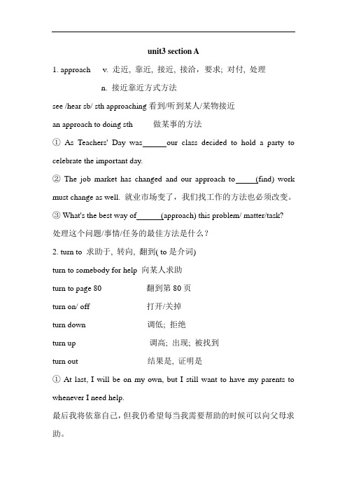 2019外研版高一英语必修一unit3 section A知识点