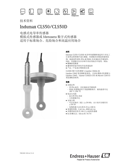 CLS5--CLS50D电极