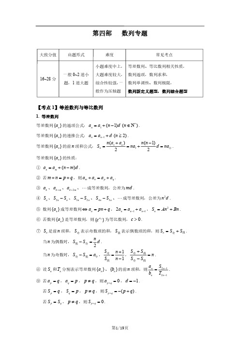 上海高考数学真题专题- 数列专题