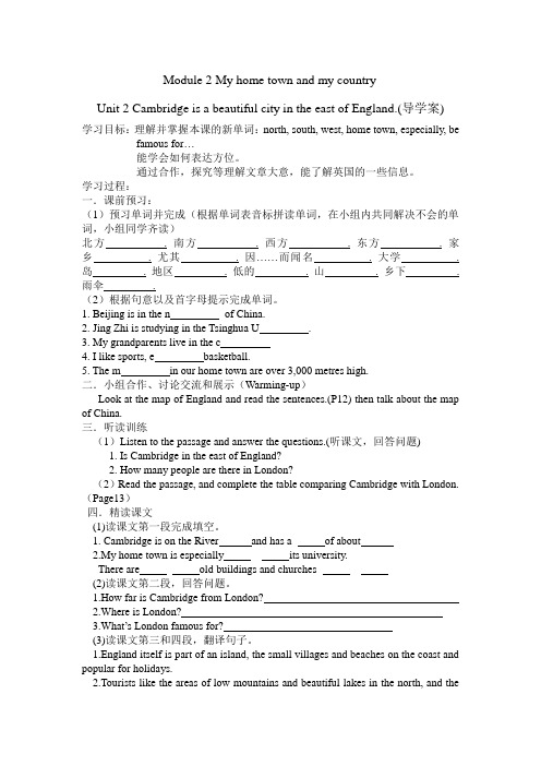 M2U2导学案