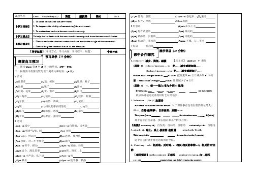 牛津译林版高中英语模块3 Unit 1 period 6 导学案