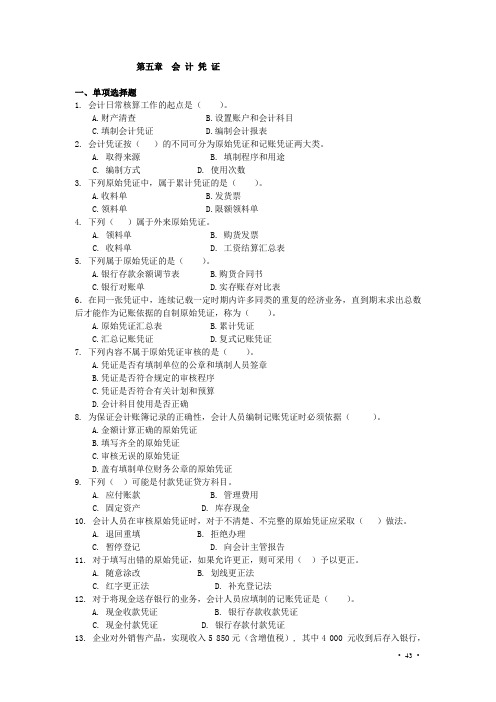 第05章习题