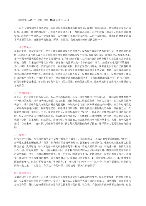 长笛知识