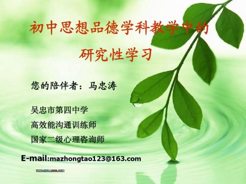 研究性学习
