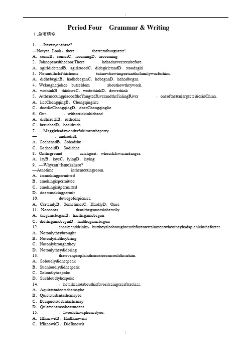 2019-2020学年人教版高中英语高二必修五课时作业：unit_4_period_four(已纠错)