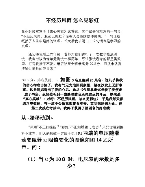 电功率典型计算题要点