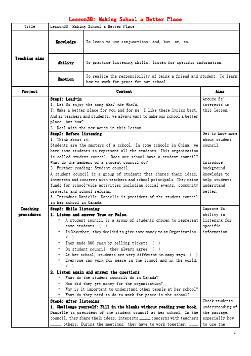 九年级英语下册 Unit 7 Lesson 38 Making School a Better Place教学设计 (新版)冀教版