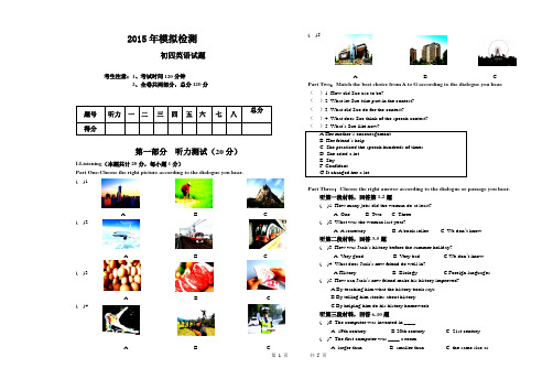 初四英语试题