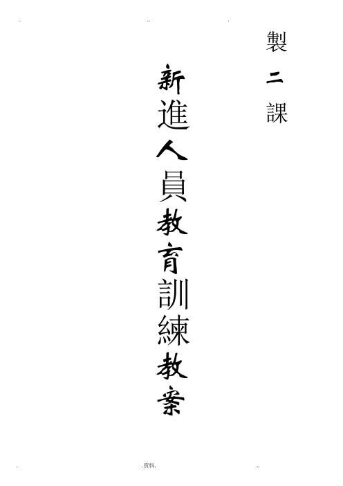 dip-基本电子零件认识