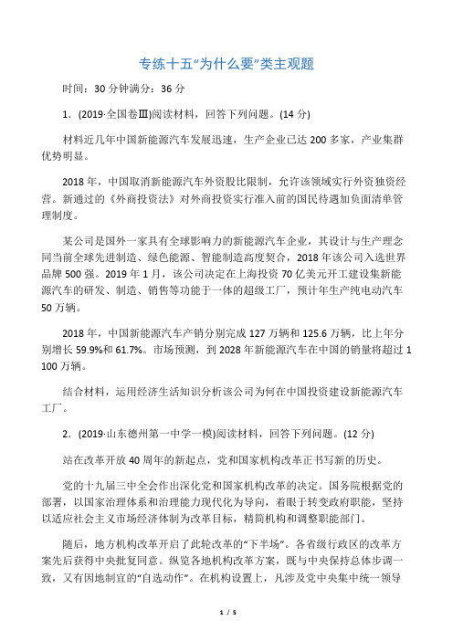 2020年高考政治二轮复习考前冲刺专