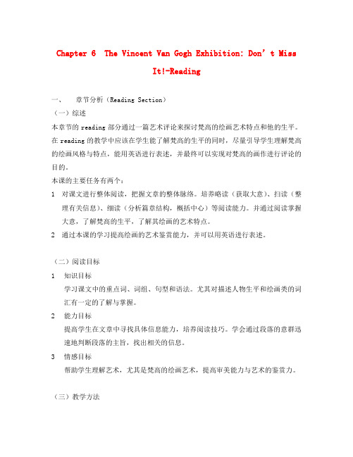高中英语 Unit6 the Vincent Van Gogh Exhibition-reading教案 牛津上海版S2B