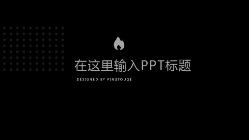 欧美高端大气缤纷时尚矢量动态工作汇报ppt模板