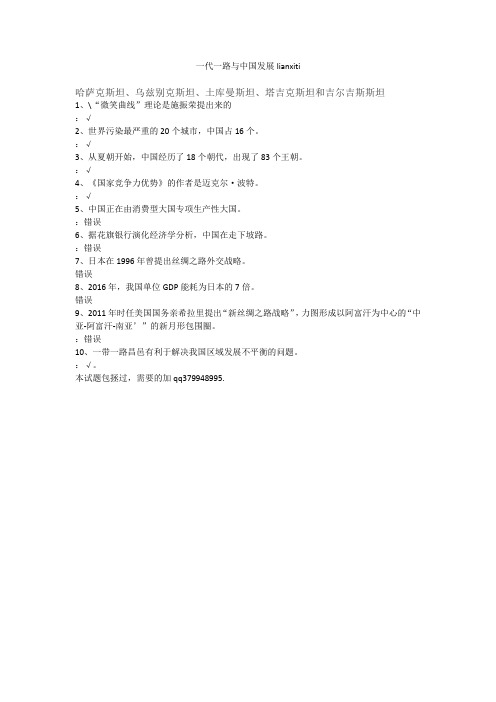 新疆2018年继续教育练习