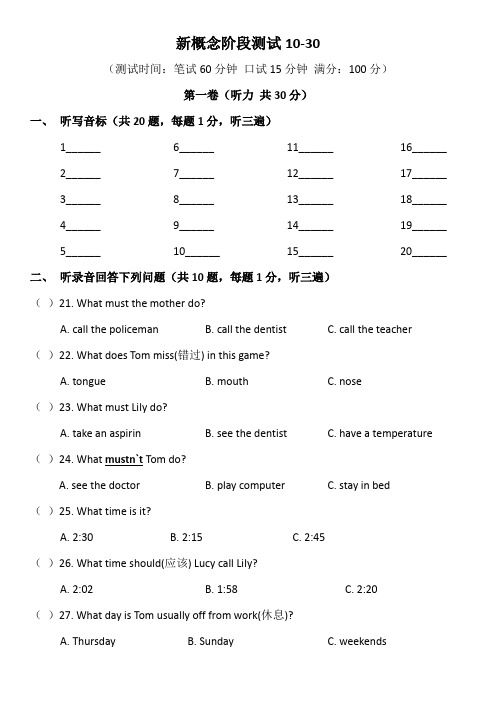 新概念阶段测试 61-71