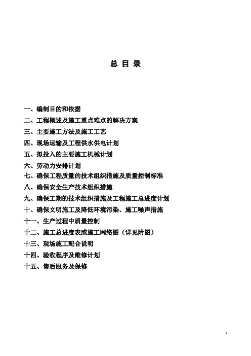 [湖北]图书馆幕墙工程施工方案(玻璃幕墙、石材幕墙等)_secret