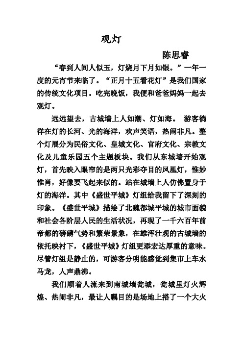 观灯