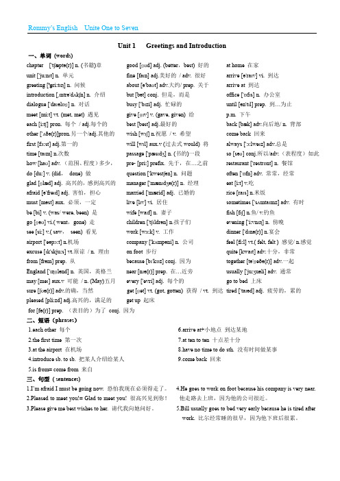 公共英语PETS 词汇短语