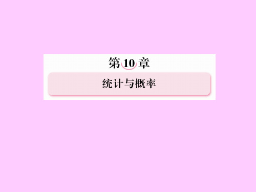 高考数学总复习 10-7 二项式定理(理)课件 新人教B版