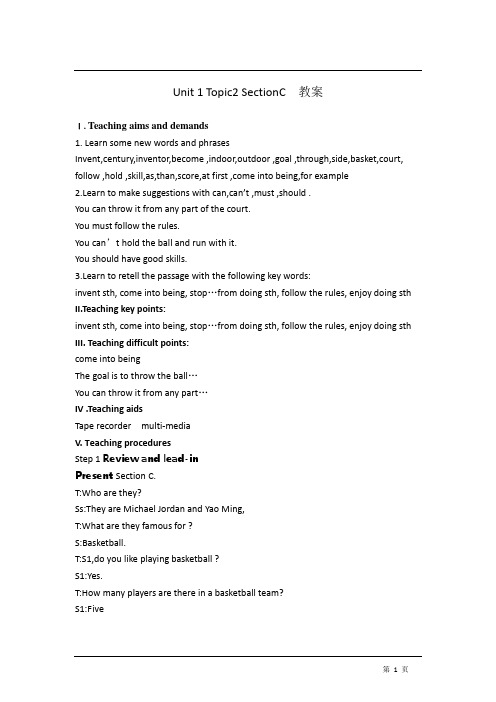 新科普版八年级英语上册《Topic 2 I'll kick you the ball again.  Section C》优质课教案_16