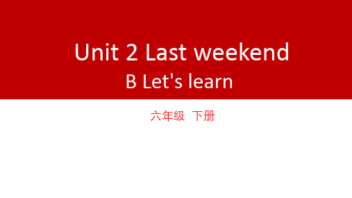 2021年pep人教版六年级下册英语Unit 2 B let's learn 课件