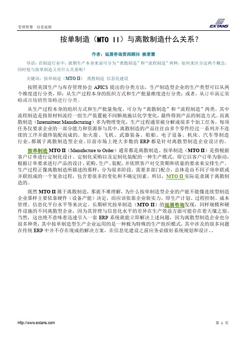 制造种类有哪些