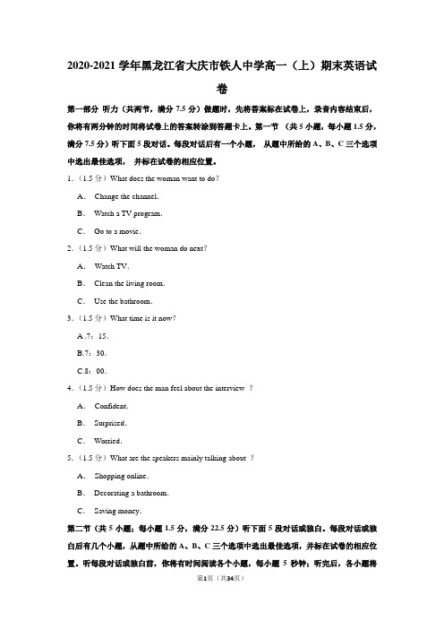 2020-2021学年黑龙江省大庆市铁人中学高一(上)期末英语试卷