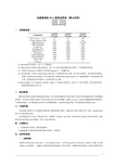 血液基因组DNA提取试剂盒(离心柱型)