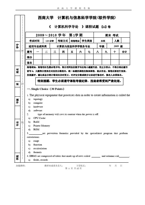计算机科学引论6