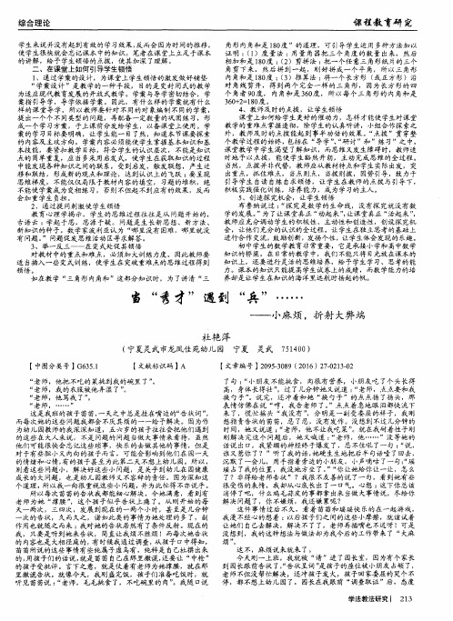 当“秀才”遇到“兵”……——小麻烦,折射大弊端