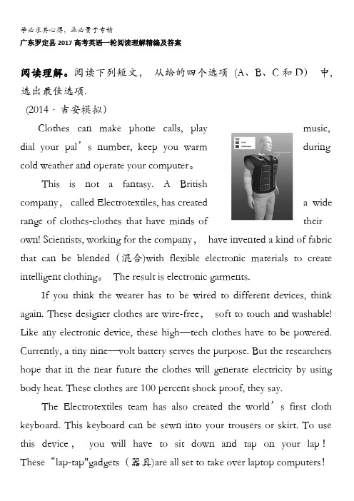 广东罗定县2017高考英语一轮阅读理解精编及答案 含解析