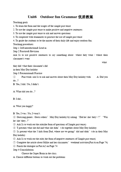 【最新】牛津译林版七年级英语下册Unit6  Outdoor fun Grammar优质教案