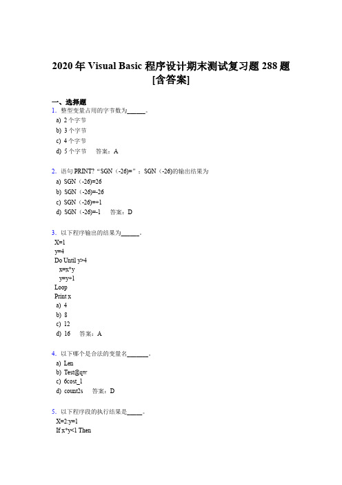 精选2020VisualBasic程序设计期末考核题库完整版288题(含标准答案)