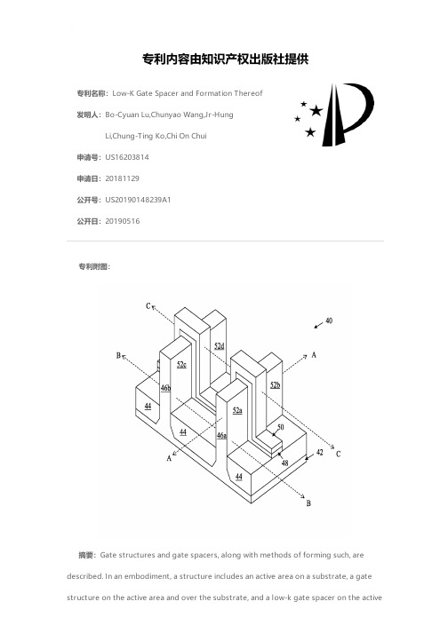Low-K Gate Spacer and Formation Thereof