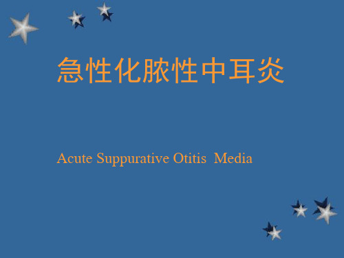 咽喉科学：急性化脓性中耳炎