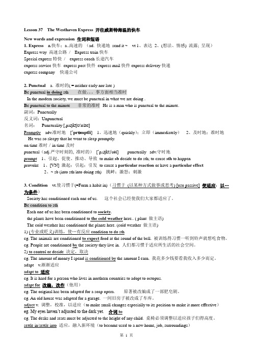 新概念英语第三册笔记第37课
