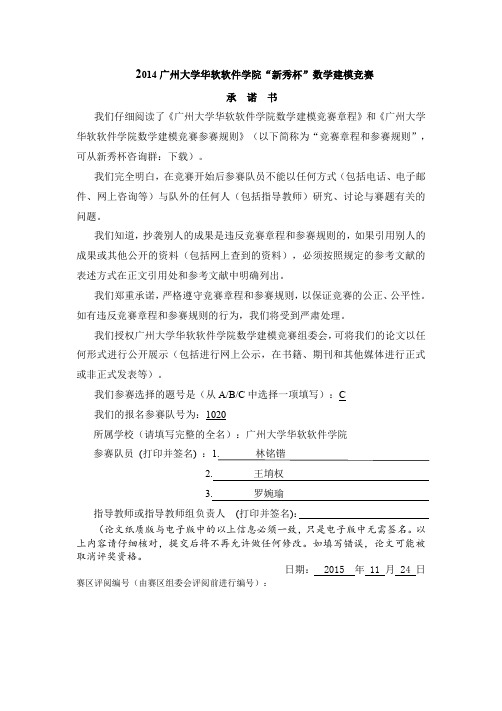 C论文