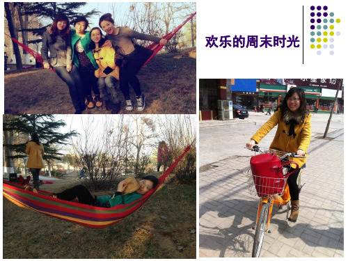 色彩的心情PPT优秀课件