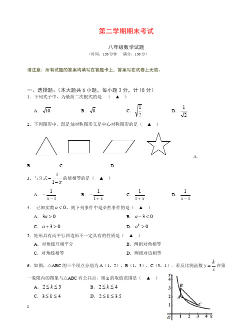 泰州市姜堰区八年级下期末考试数学试题有答案