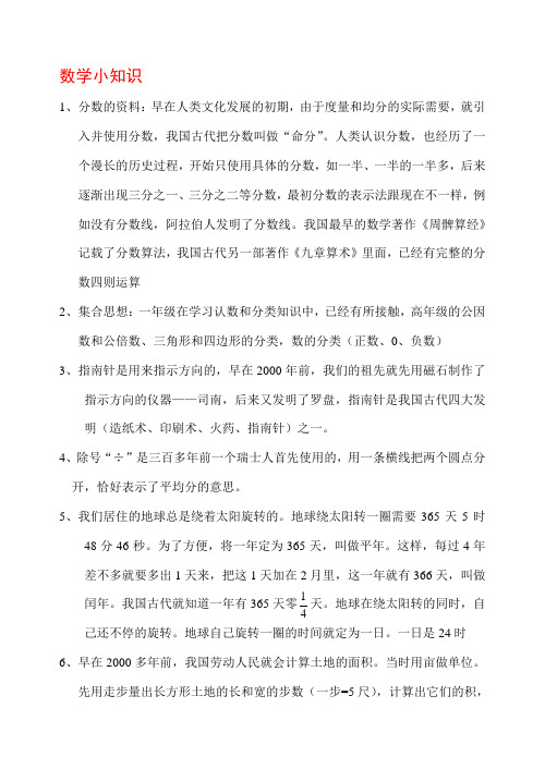 思维训练
