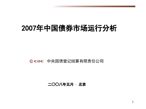 国债-中国债券信息网