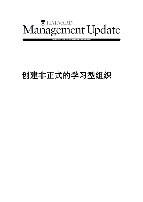 毕博-管理咨询工具方法—creatinganinformallearningorganization-Chinese