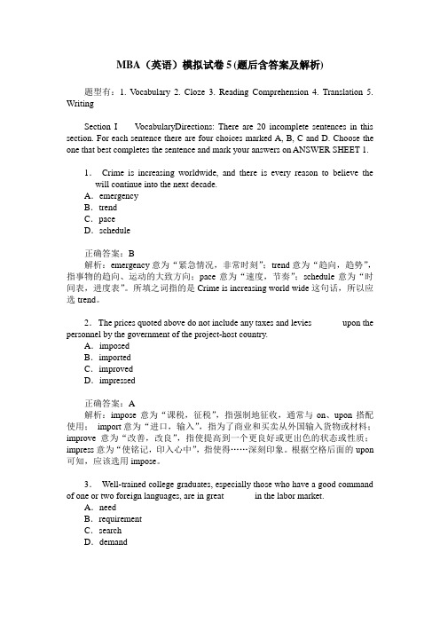 MBA(英语)模拟试卷5(题后含答案及解析)