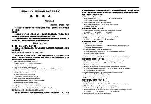 银川一中2011届高三第一次模拟英语试卷