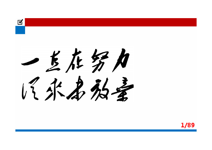 欧高林-财经法规-2014新大纲课件-第02章第03节第02部分