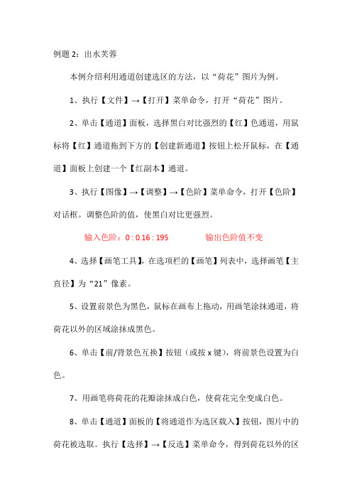 PS例题2：出水芙蓉