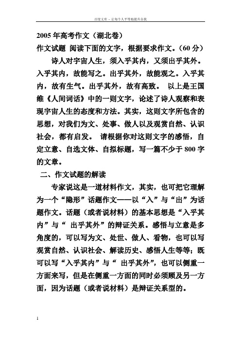 入乎其内与出乎其外